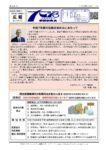 大沼広報誌