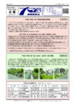 大沼広報誌