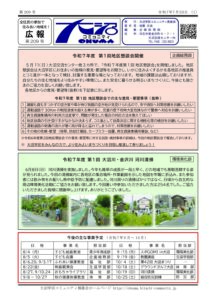 大沼広報誌