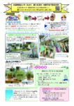 交流センターたより
