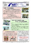 大沼広報紙210号