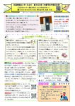交流センターたより