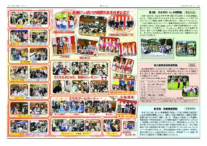 大沼広報誌