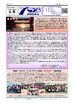 大沼広報誌