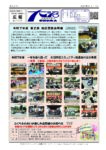 大沼広報誌